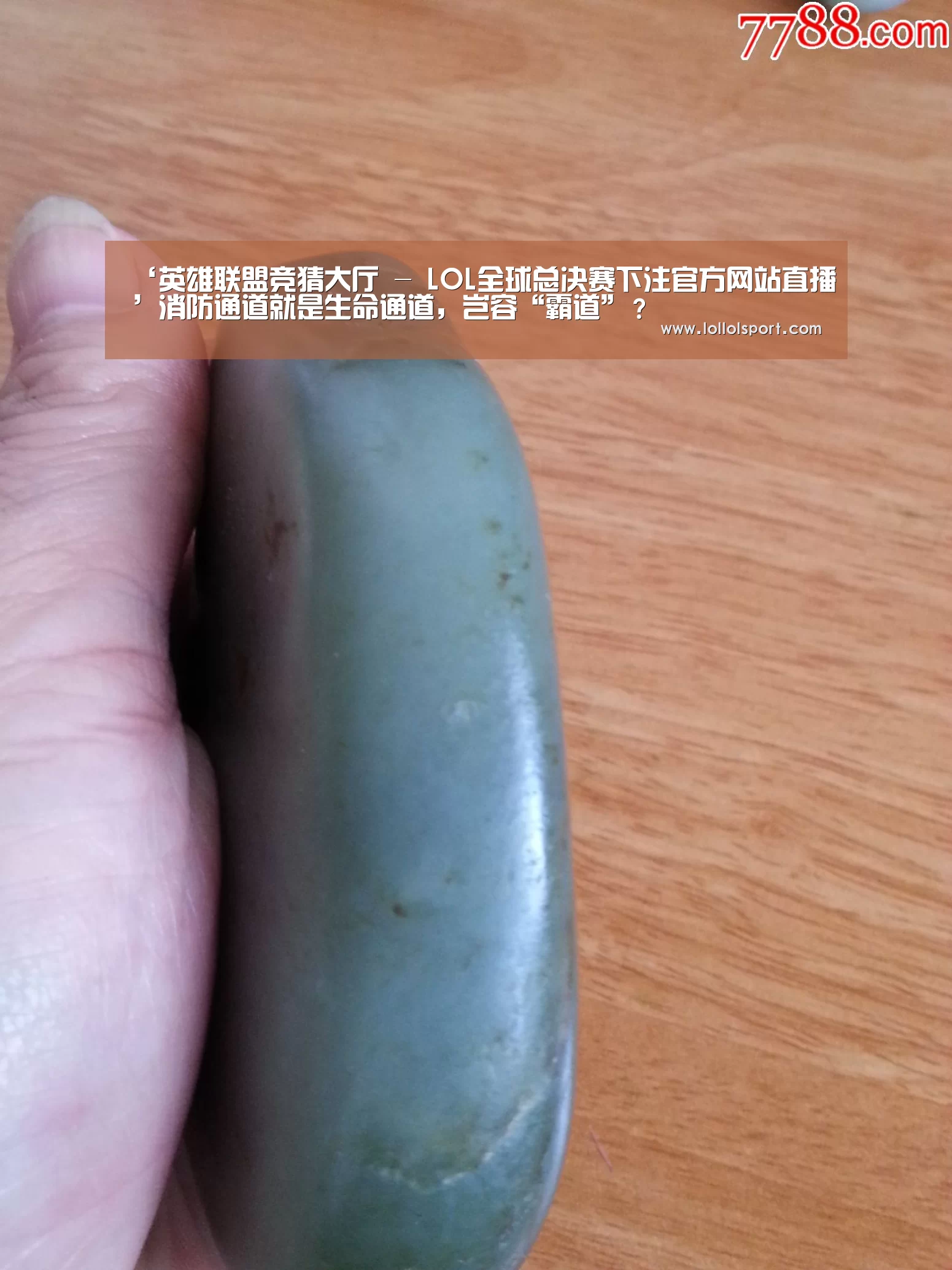 英雄联盟竞猜大厅 - LOL全球总决赛下注官方网站
