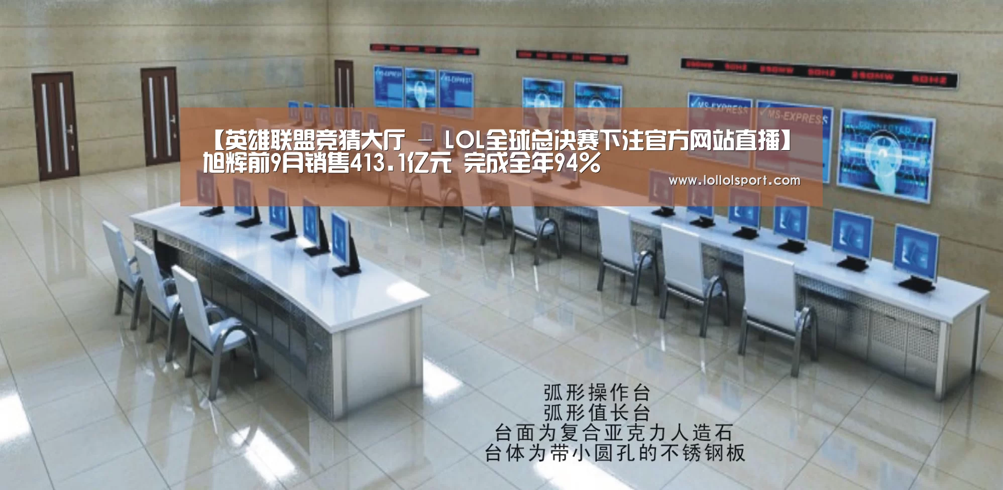 英雄联盟竞猜大厅 - LOL全球总决赛下注官方网站下载