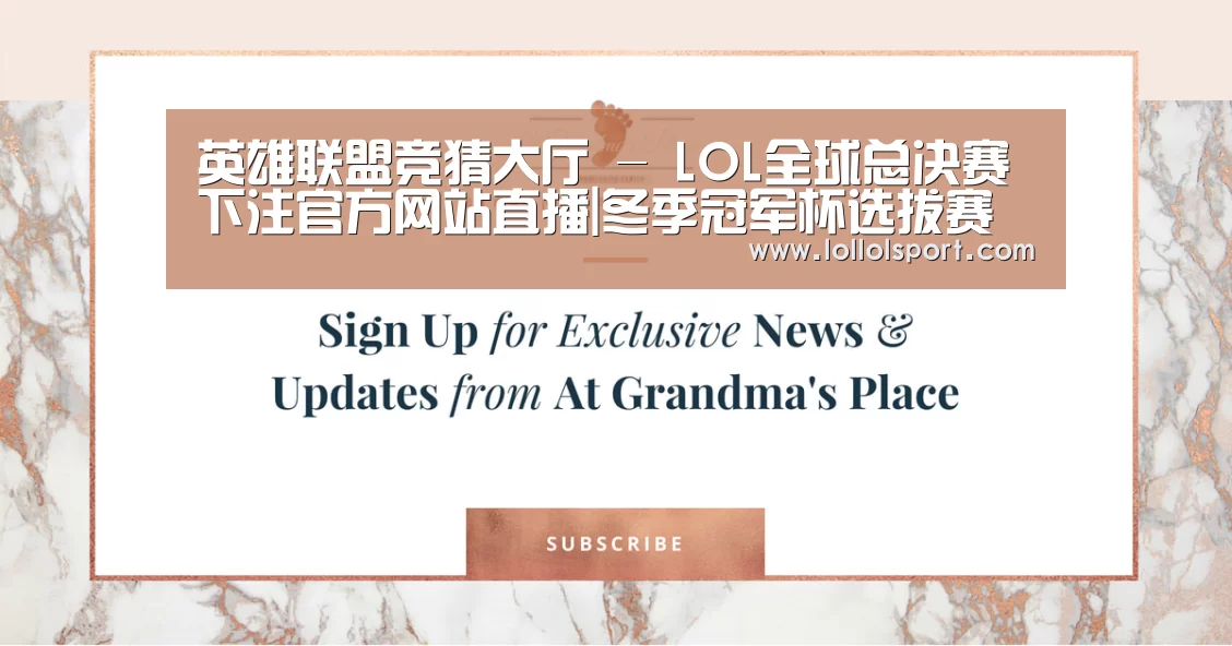 英雄联盟竞猜大厅 - LOL全球总决赛下注官方网站
