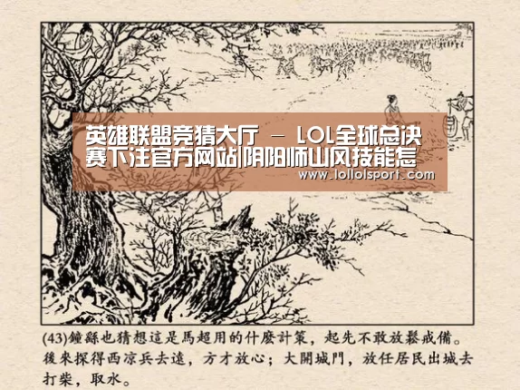 英雄联盟竞猜大厅 - LOL全球总决赛下注官方网站下载