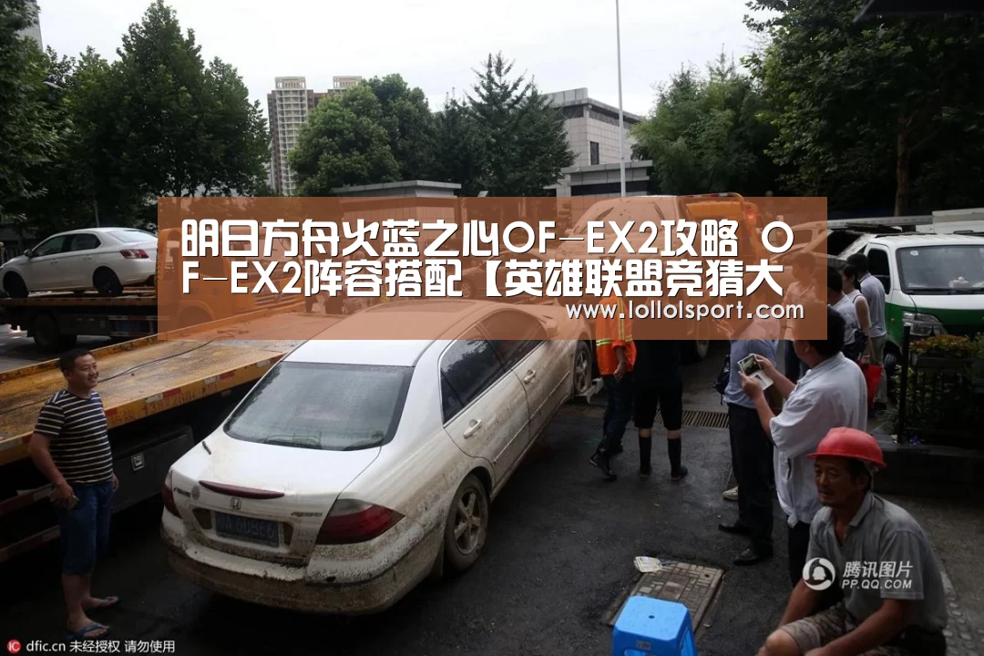 英雄联盟竞猜大厅 - LOL全球总决赛下注官方网站直播