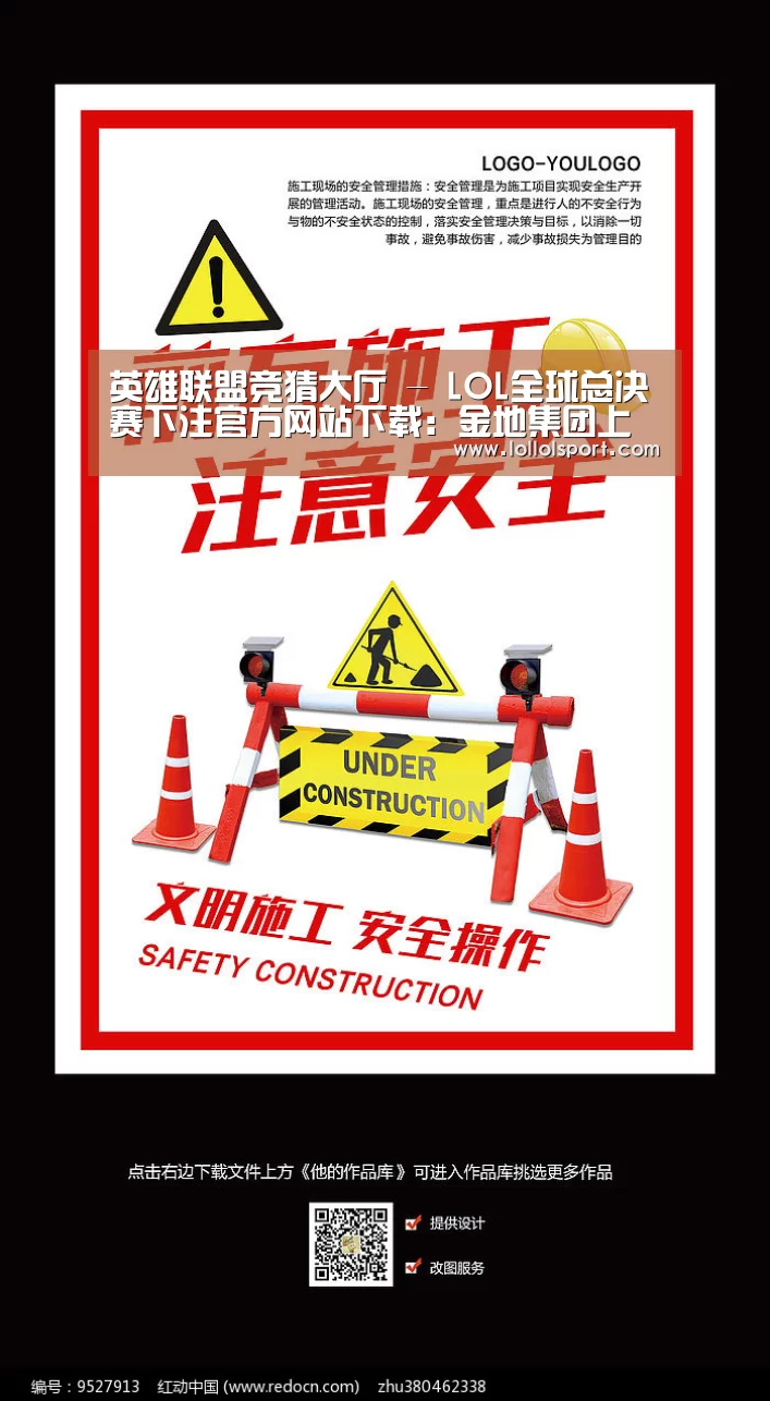 英雄联盟竞猜大厅 - LOL全球总决赛下注官方网站直播