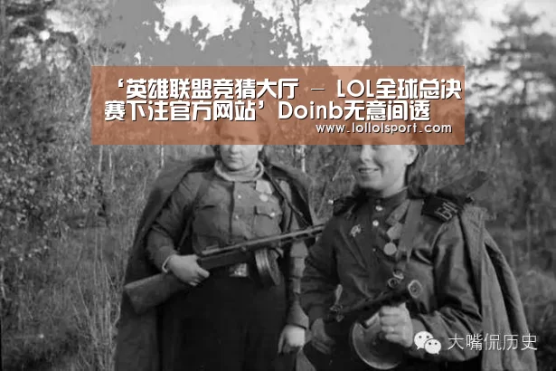 英雄联盟竞猜大厅 - LOL全球总决赛下注官方网站