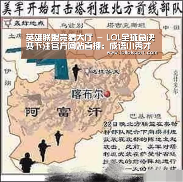 英雄联盟竞猜大厅 - LOL全球总决赛下注官方网站